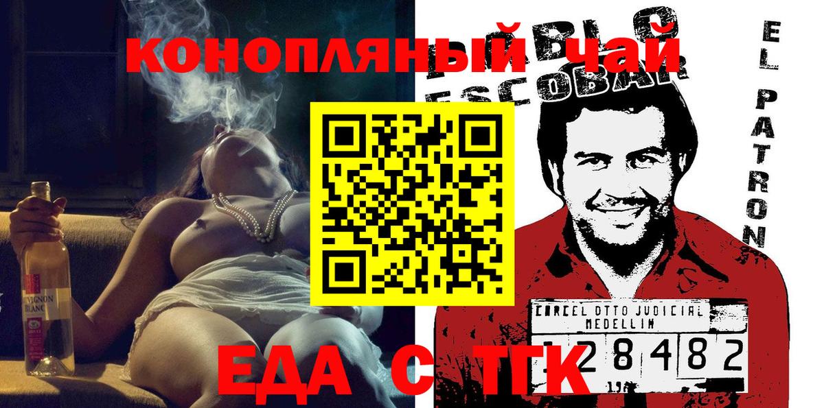 Печенье с ТГК марихуана  Вход с VPN  Кемерово 