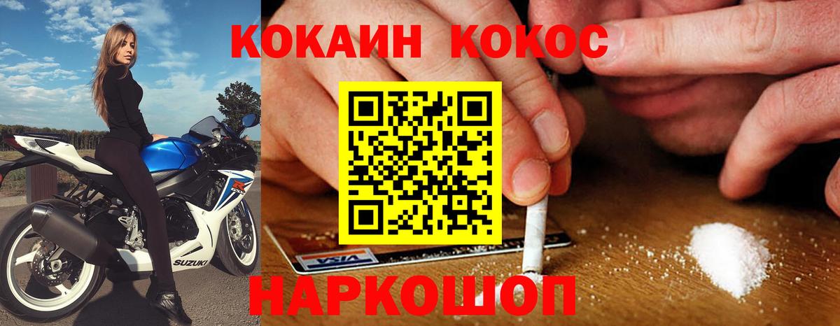 Кемерово  COCAIN  КОКАИН Перу  Вход с VPN  COCAIN Эквадор 