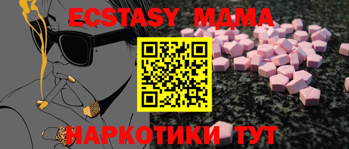 Экстази  ЭКСТАЗИ круглые  Вход с VPN  Ecstasy mix  Кемерово 