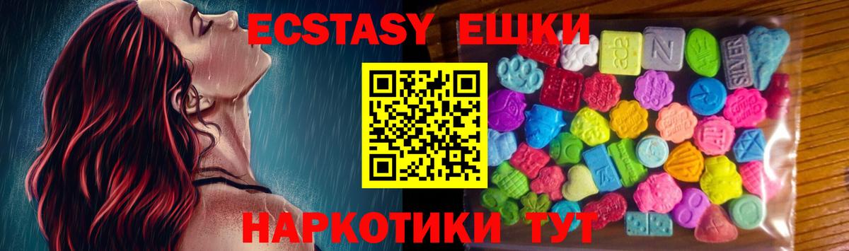 Ecstasy диски Кемерово