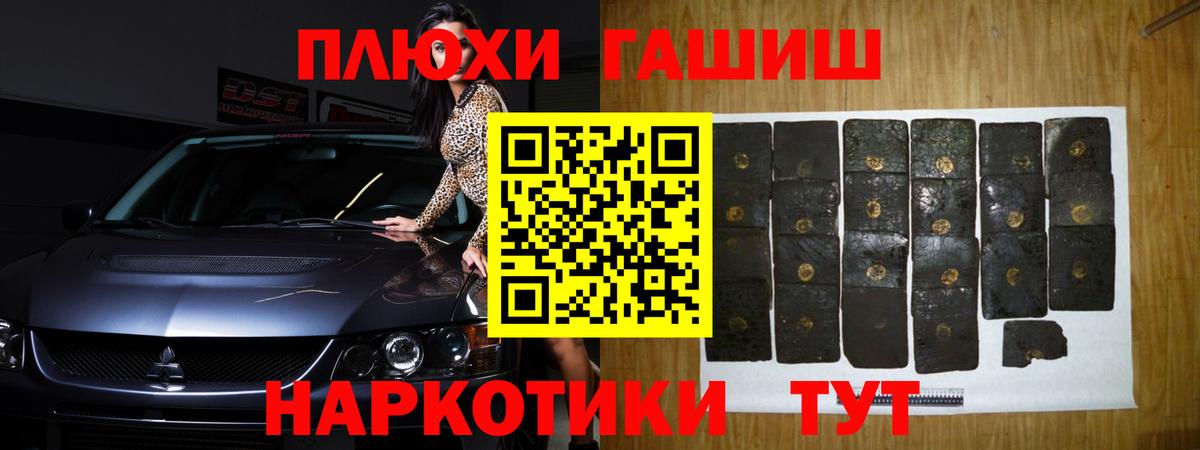 Гашиш  Гашиш гарик  Вход с VPN  Кемерово 