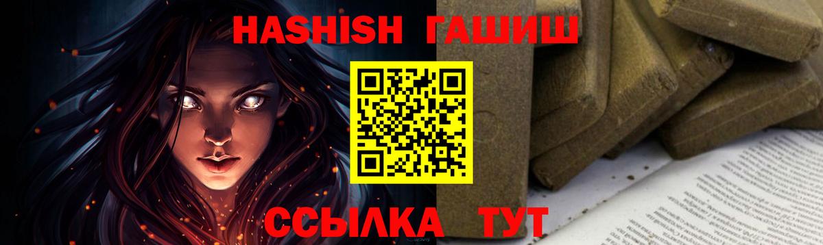 ГАШ hashish Кемерово