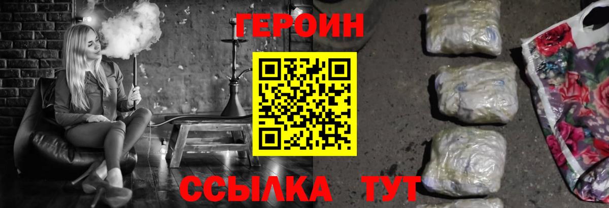 ГЕРОИН VHQ Кемерово