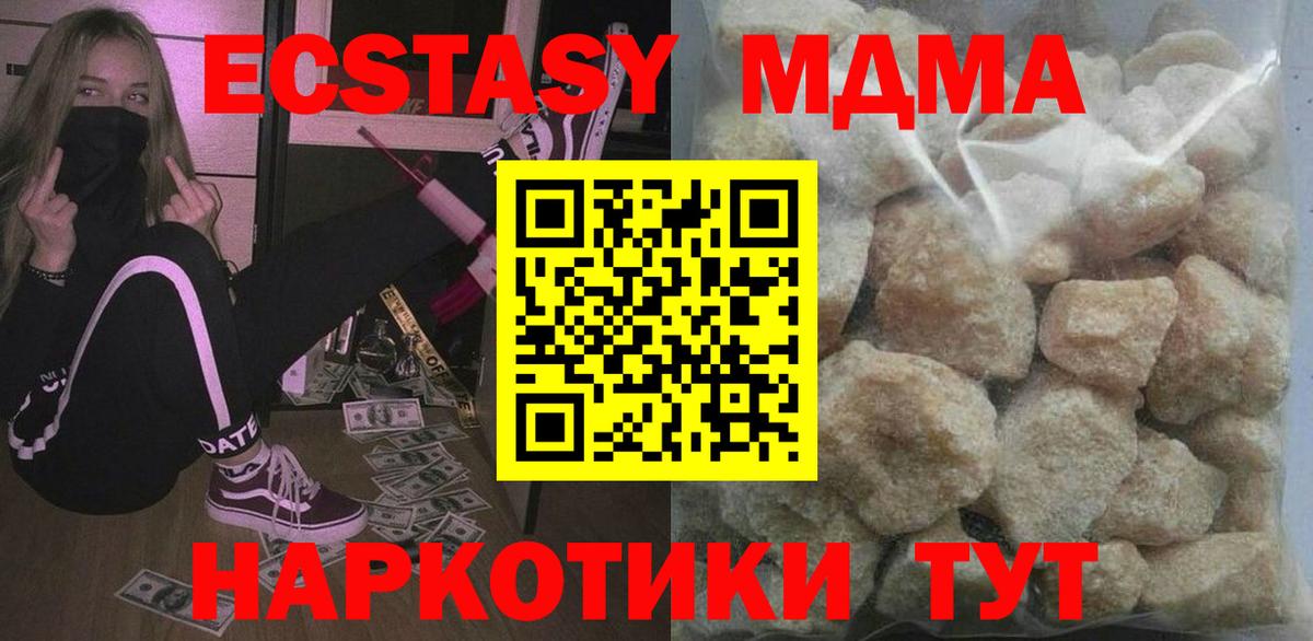 MDMA Molly  МДМА молли  Кемерово  Вход с VPN 
