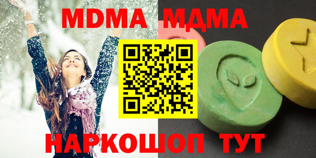 ГАШ  Кетамин  Меф   Кемерово  КОКАИН  MDMA  Вход с VPN 
