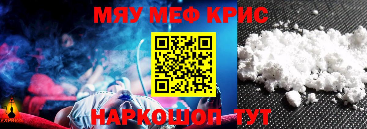 Мефедрон Кемерово