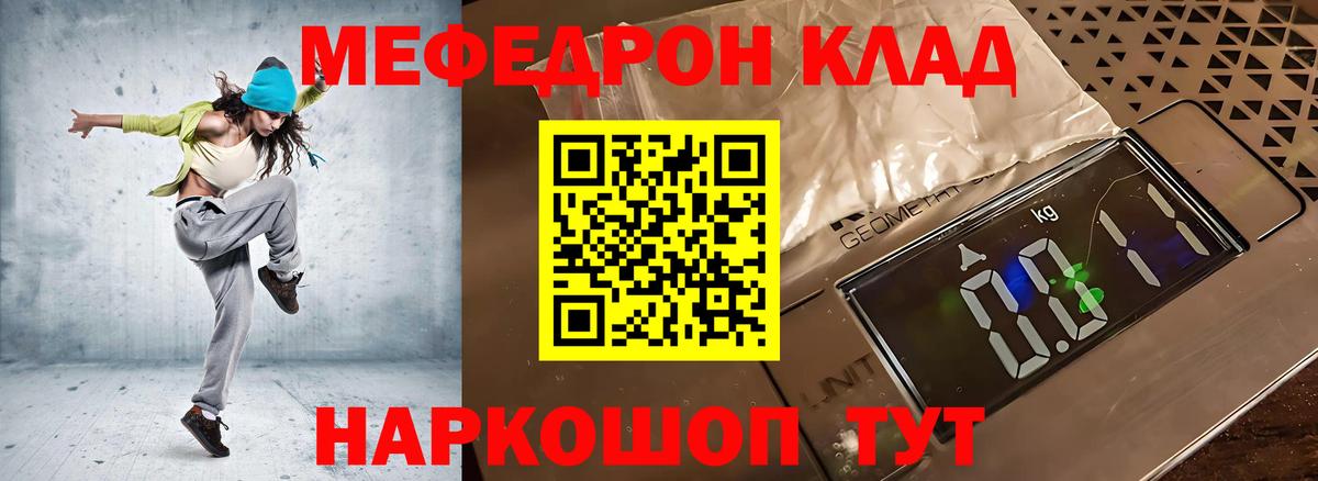 МЕФ  Вход с VPN  Мефедрон  Кемерово  МЯУ-МЯУ кристаллы  Мефедрон мука 