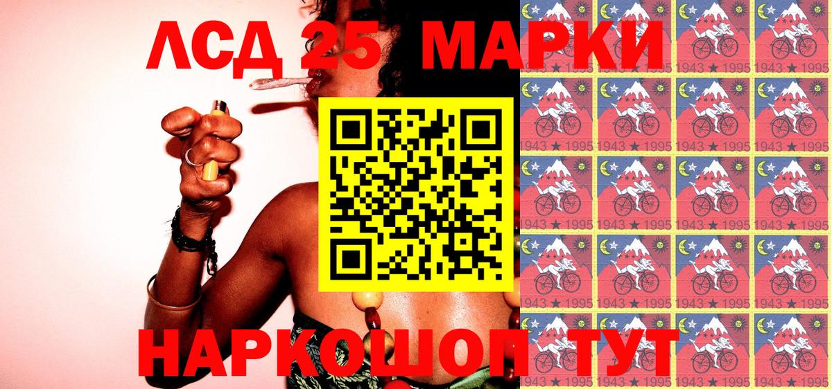 Марки 25I-NBOMe 1,8мг  Марки 25I-NBOMe 1,8мг  Вход с VPN  Кемерово 