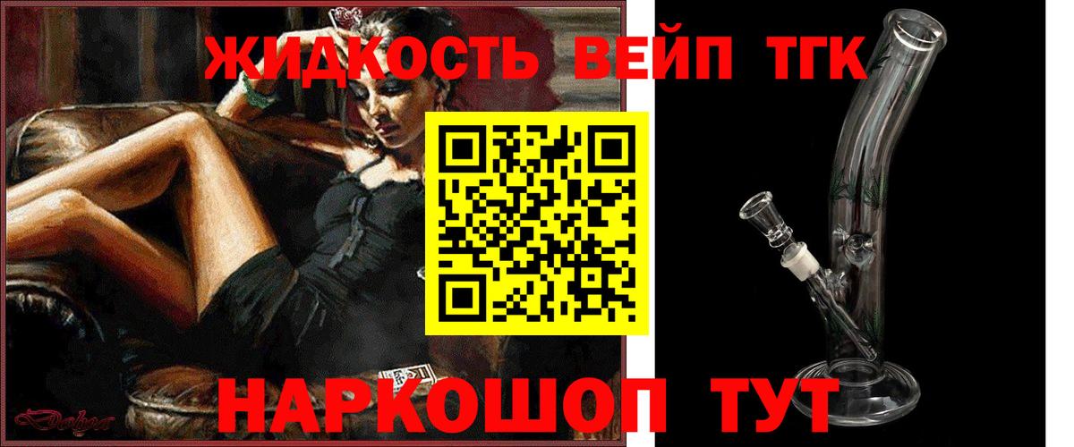 ТГК вейп Кемерово