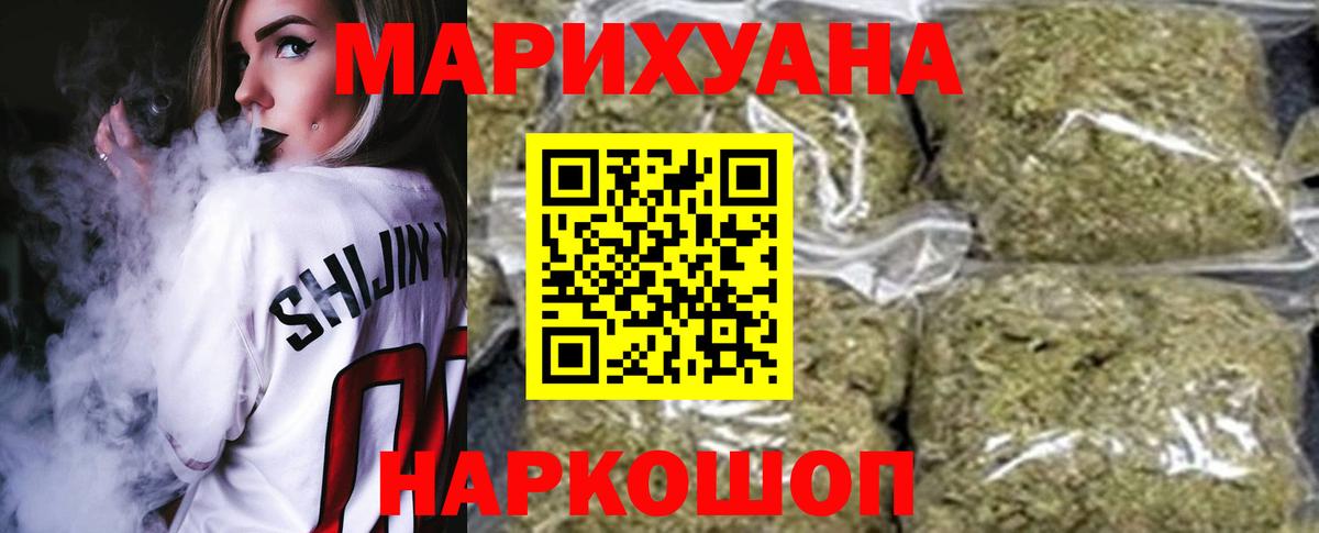 Каннабис THC 21% Кемерово